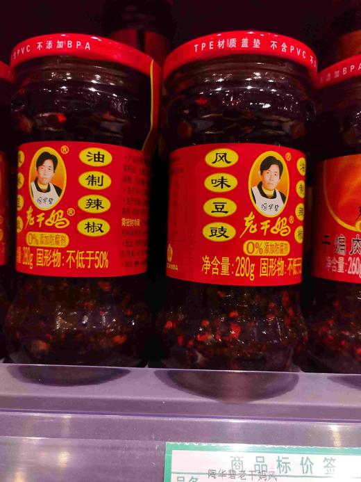 老干妈风味豆豉 商品图0