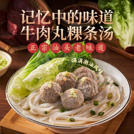 喜辉七星牛肉丸/牛筋丸120g/袋，93%牛肉含量，新西兰+云贵散养水牛，正宗“潮”味！ 商品图2