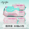花粉福利，囤货专享【益生菌湿厕纸】安全0添加💓直接扔马桶可冲散一冲即散，囤货装，80抽一包*5包组合，一张尺寸200*110mm，科学验证温和带走有害菌，专利益生菌、维护私处健康！ 商品缩略图1