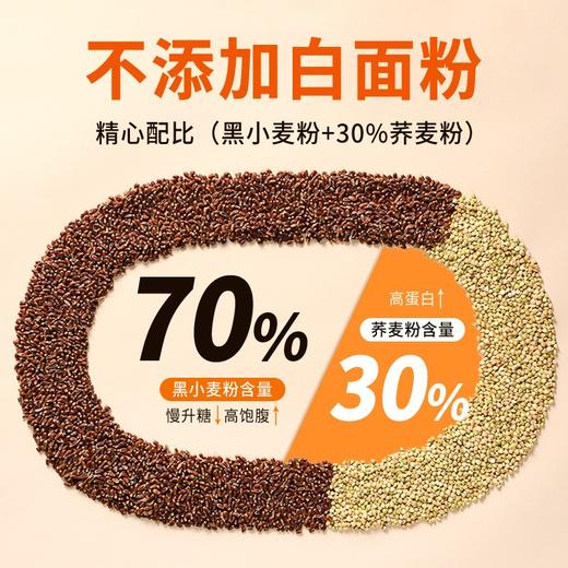 黑麦荞麦挂面500g 精心配比黑小麦粉+30%荞麦粉 爽滑有嚼劲 麦香醇厚不喇嗓 商品图1