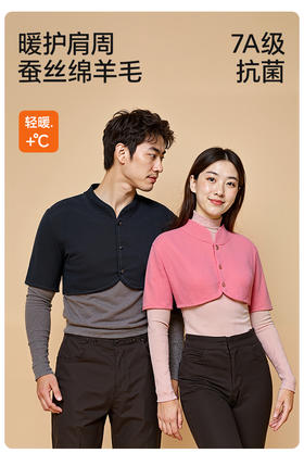【YW】无忧购男女同款蚕丝羊毛抑菌A类吸湿排汗轻暖无痕护肩（截单后3-5天发货）