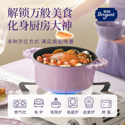 宝玑珐琅锅铸铁锅【铃兰系列】都市红22cm3.1L 汤锅炖锅平底微压锅无涂层电磁炉通用家用结婚礼物 商品图5