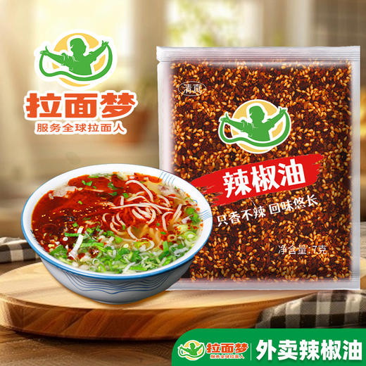 拉面梦外卖辣椒油（7克*300袋） 商品图7