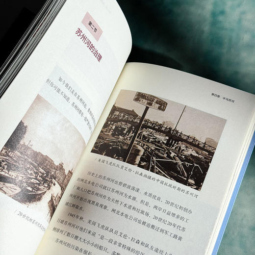 跟我看普陀 上海市普陀区历史变迁 红色记忆 商品图12