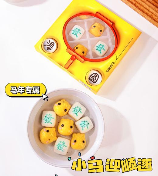 【甄选】新年汤圆组合麻将汤圆马上发财汤圆荆芥汤圆手工制作马年限定装 商品图2
