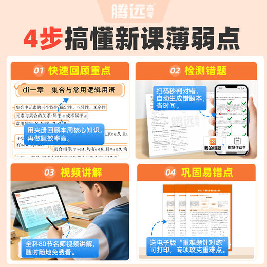 2026万唯出品】高一下册周末半小时小测卷同步教材万唯中考 商品图4