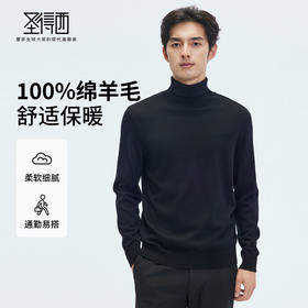 【门店同款&100%绵羊毛】圣得西25年冬季高领毛衫青年男款针织衫