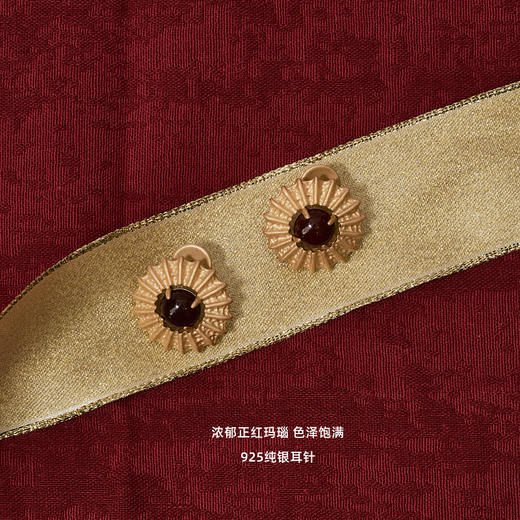 lost in echo2026春夏新款时髦复古磨砂太阳好运红玛瑙镶嵌耳钉女 商品图1