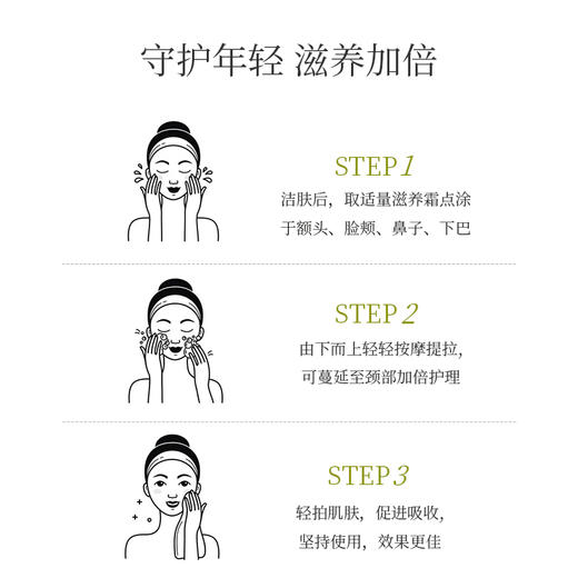 【买就送精华胶30g】瑷露德玛芦荟紧致滋养霜50g 商品图4