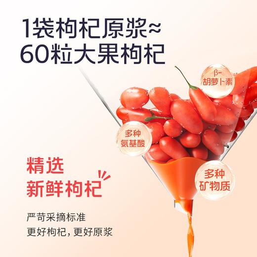 果小凡枸杞原浆 宁夏青海早红晚黑枸杞子鲜汁液 商品图2