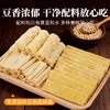 火锅三拼伴侣140g 腐竹+豆皮+响铃卷 火锅店同款 配料只有黄豆和水 三种口感一次过瘾 商品缩略图2