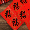 敦煌·马上添福春联礼盒 商品缩略图3