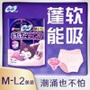 苏菲 超熟睡安心裤少女款均码 2片/包 商品缩略图0