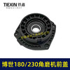 【货号07818】适配博世GWS20-180/230角磨机轴承座角磨机前盖大型磨光机配件头壳前盖 商品缩略图2
