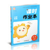 包邮 2026年春 课时作业本 英语1下 译林版 一年级下册小学教辅学生同步习题集 通城学典 浙江教育出版社 商品缩略图3