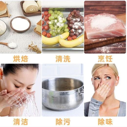 【QT】冀赵人家食用小苏打200g 商品图2