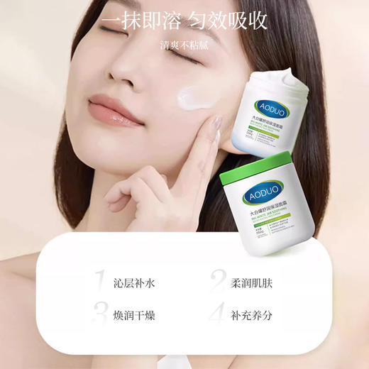 【立体补水浸层润养❗️一抹即溶匀效吸收】舒缓雪融霜大白罐敏肌友好面部可用修护滋润保湿秋冬季好物必备。jb 商品图3