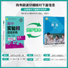 【 外研版】2026年春 实验班提优训练  高中英语选择性必修第三册 商品缩略图2