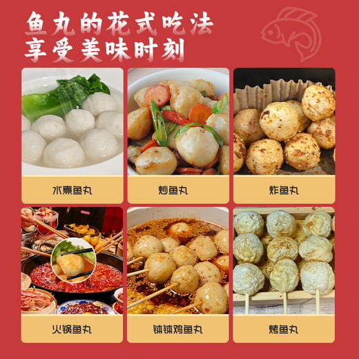 【汕头非遗鱼丸制作技艺，还原地道潮汕风味】喜辉潮汕鱼丸，成分精简，6项0添加吃着更放心 商品图3
