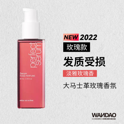 【海关保税直发】新款韩国爱茉莉护发精油-烫染修复受损清爽滋养-会员5折 商品图5