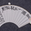 郭晶《晴窗-吉庆有余》26x52CM 手写纸本扇面题跋[双面] 商品缩略图8