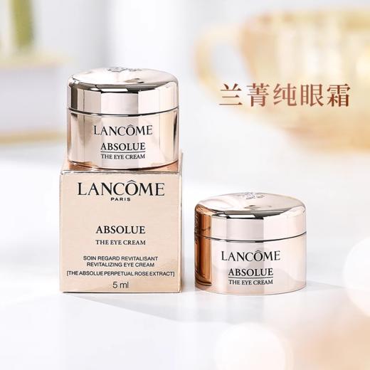 Lancome/兰蔻小黑瓶滤镜精华水150ml+小黑瓶眼霜5ml*2瓶 / 菁纯眼霜5ml*2瓶  香港直邮 商品图7