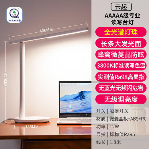 积分免费兑：雷士照明（NVC）LED护眼条形简约学习宿舍学生阅读书桌卧室床头便携折叠5A台灯 商品图1