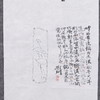 郭晶丨汉永平双朱雀纹砖拓题跋 34.5x69CM 手写纸本作品 商品缩略图2