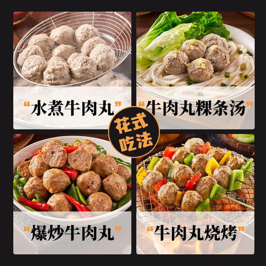 喜辉七星牛肉丸/牛筋丸120g/袋，93%牛肉含量，新西兰+云贵散养水牛，正宗“潮”味！ 商品图5