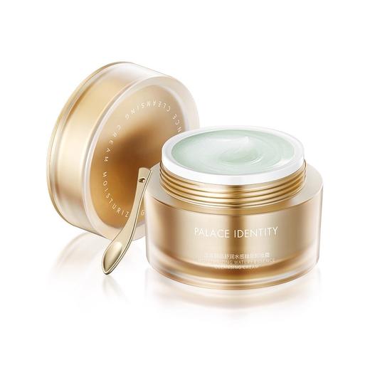 [卸妆霜]【到手价13.3元丨39.9元任选3件】正宫御品舒润水感精华卸妆霜100g（任选3件，拍下立减） 商品图5