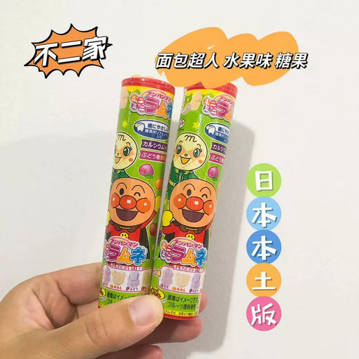 不二家面包超人迷你汽水糖23g 商品图0