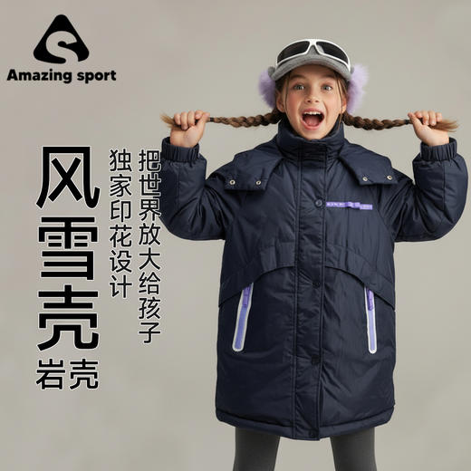 奇动【风雪壳】女童羽绒服2025冬季新款儿童防寒服冬装外套滑雪潮DYR25726 商品图3