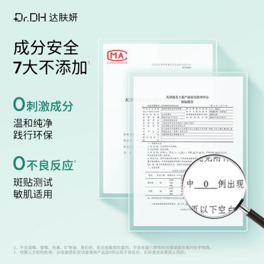 【新品】精简倍护防晒霜 商品图3