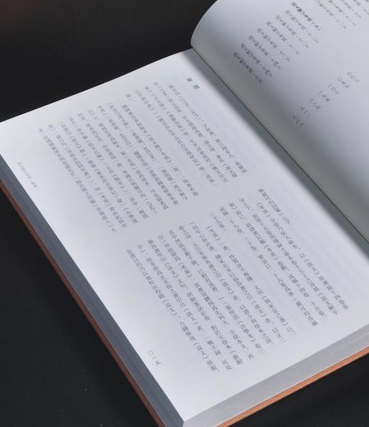 【特惠】《说文解字考异》，16开，精装，全5册，[清]姚文田著，凤凰出版社2021年一版一印，定价2500元，售价618元。 商品图7