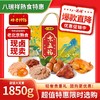 八瑞祥熟食  幸福礼/福到家/瑞祥三宝/八瑞祥福/京五福/瑞祥纳福/酱肘子 京味酱鸭 老北京蒜肠 春节送礼 商品缩略图4