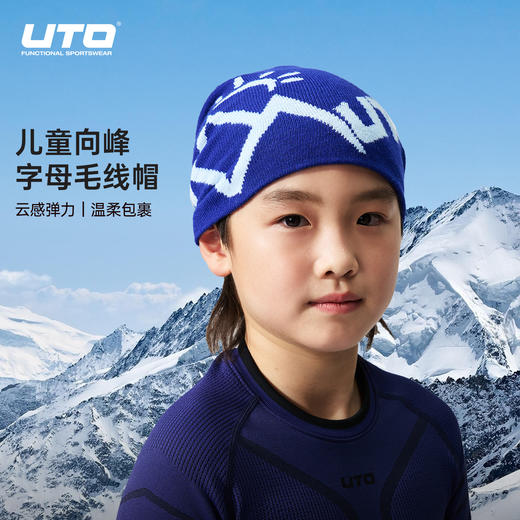 UTO/悠途儿童帽柔软防风毛线帽 商品图0