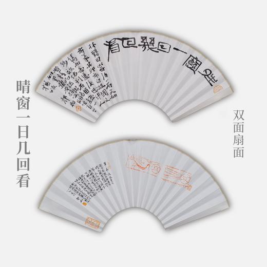 郭晶《晴窗-吉庆有余》26x52CM 手写纸本扇面题跋[双面] 商品图0