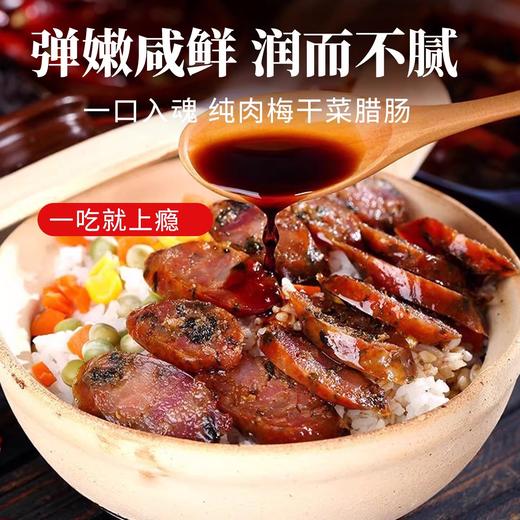 金华特产 纯手工梅干菜腊肠200g 大块肉粒+梅干菜 弹嫩咸鲜 润而不腻 商品图3