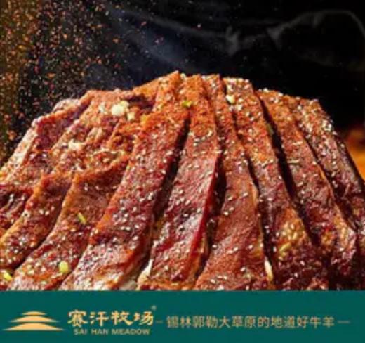 赛汗牧场苏尼特羔羊全排||呼和浩特基地直发 商品图1