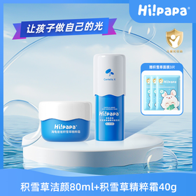 *积雪草洁颜泡泡80ml+积雪草精粹霜40g（6岁+）海龟爸爸 