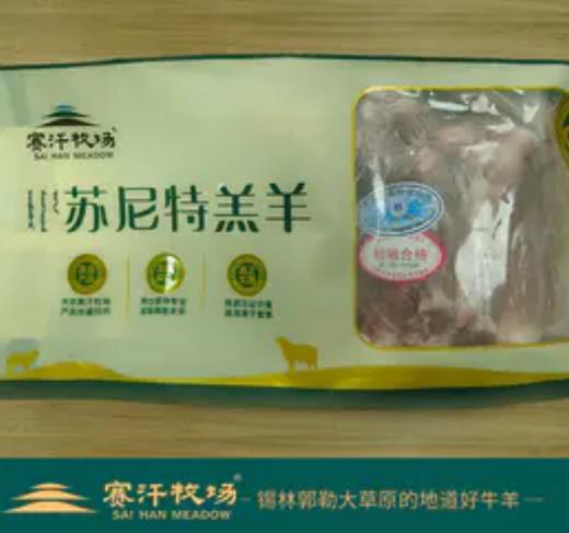 赛汗牧场苏尼特羔羊棒骨||呼和浩特基地直发 商品图2