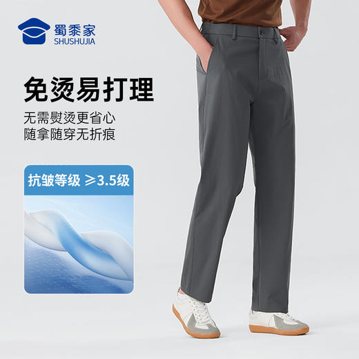 【实付满399送保温杯】【实付满399送保温杯】【凉感速干防晒免烫休闲裤】商务休闲长裤户外干爽直筒裤子KT505 商品图2