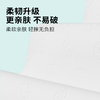 花粉福利，囤货专享【益生菌湿厕纸】安全0添加💓直接扔马桶可冲散一冲即散，囤货装，80抽一包*5包组合，一张尺寸200*110mm，科学验证温和带走有害菌，专利益生菌、维护私处健康！ 商品缩略图3
