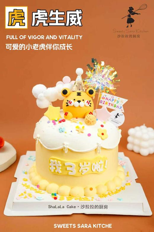 虎虎生威 商品图2