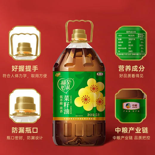 福临门 福至心礼 低芥酸 浓香菜籽油5L 商品图3