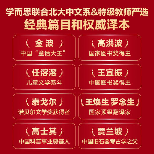 【2026新版】快乐读书吧 1-6年级下册 语文教材阅读书目 商品图3