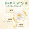 花果树山茶花焕靓精华油18ml 商品缩略图2