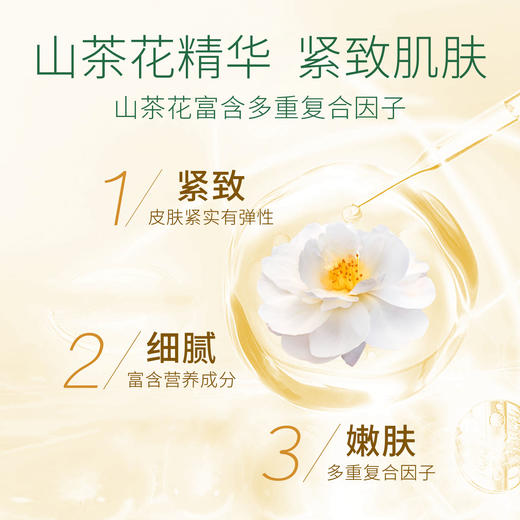 花果树山茶花焕靓精华油18ml 商品图2