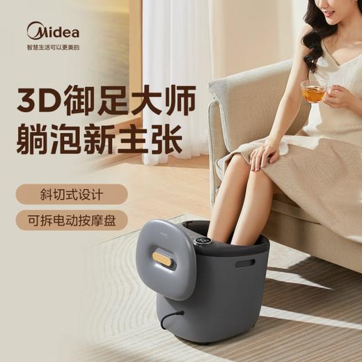 美的泡脚桶足浴盆全自动按摩洗脚盆智能电动加热恒温定时送长辈父母节日生日礼物母亲节礼物ZL1 商品图0