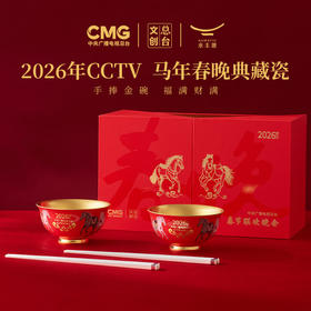 【新年礼】永丰源马到成功6头春碗金饭碗招财纳福马年礼物 2人位 瓷器产品不支持七天无理由